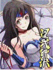 降世神通漫画科拉传奇变革封面