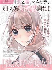 降世神通漫画气宗篇搜寻封面